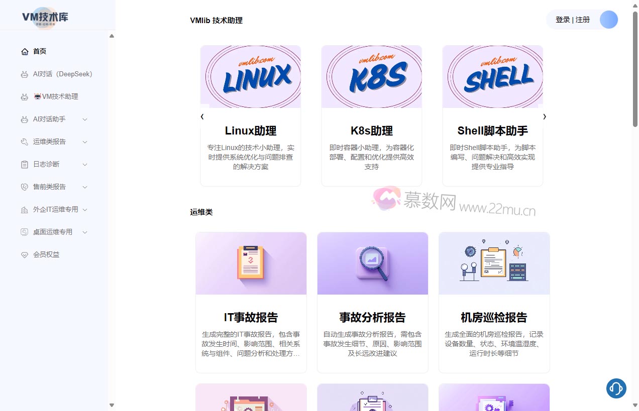 VM技术库