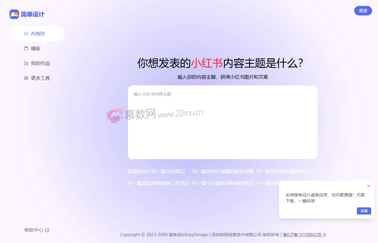 简单设计EasyDesign