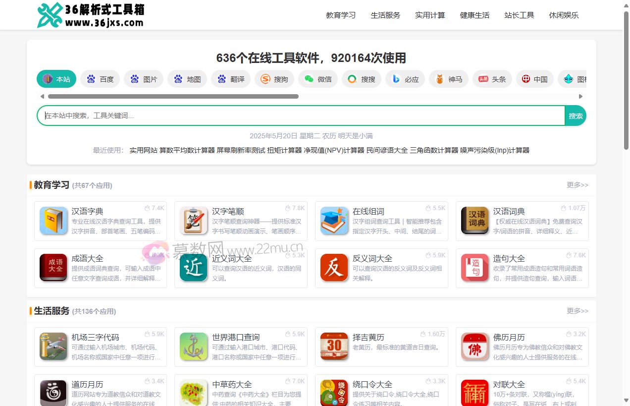 36解析式工具箱