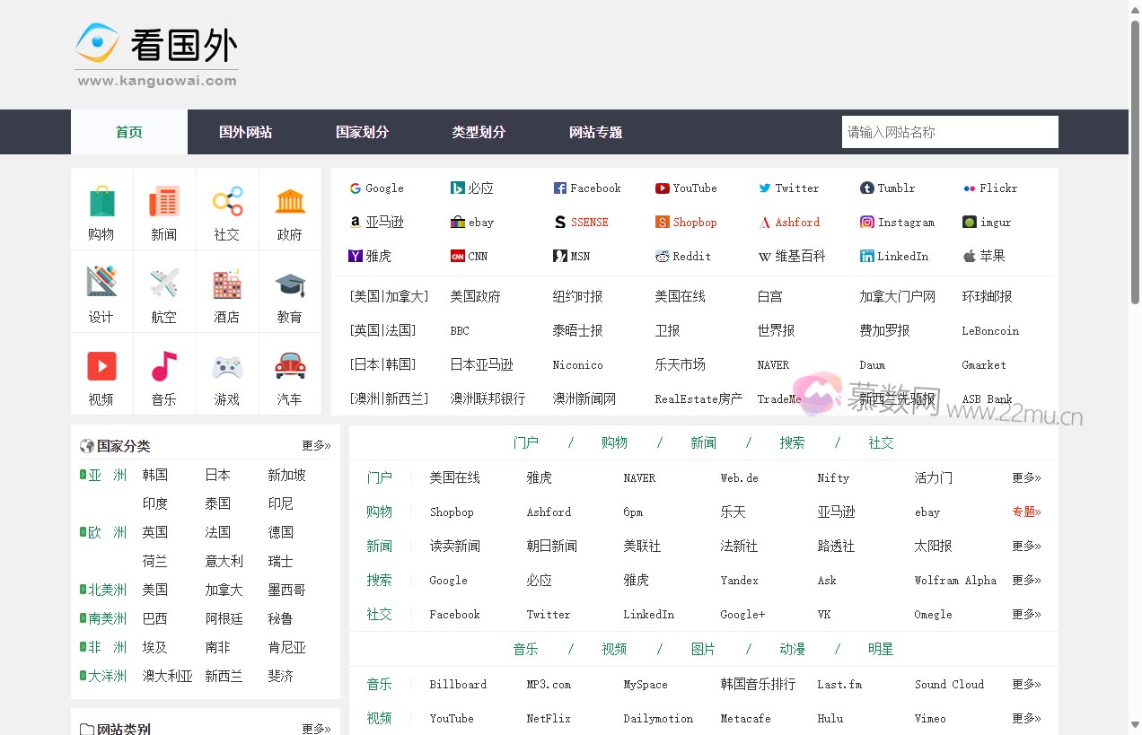 看国外网站大全