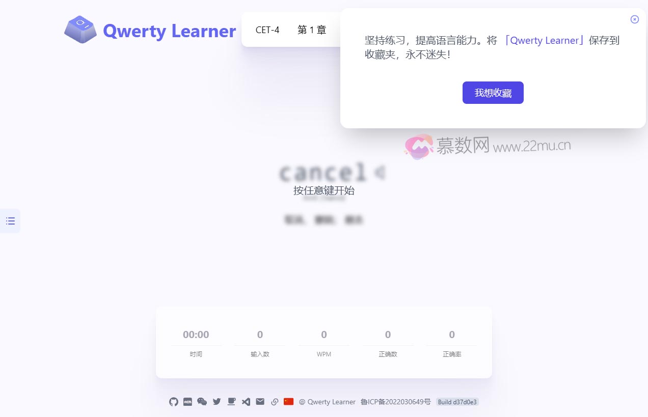 Qwerty Learner