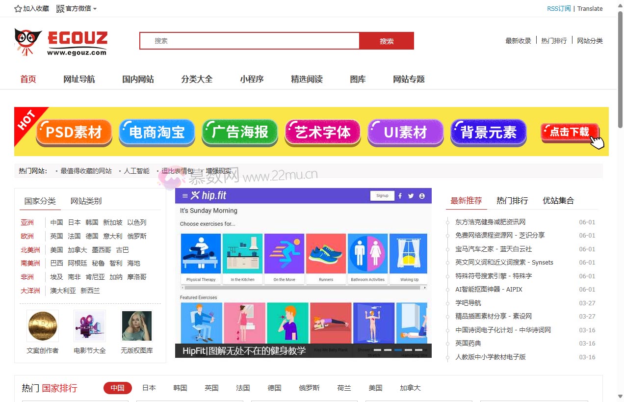 国外网站推荐-分享互联网-外国网站大全