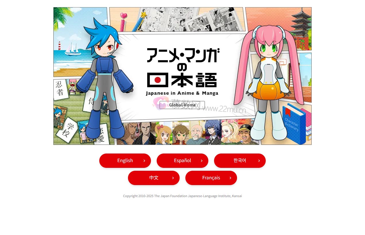 アニメ?マンガの日本語 Japanese in Anime & Manga