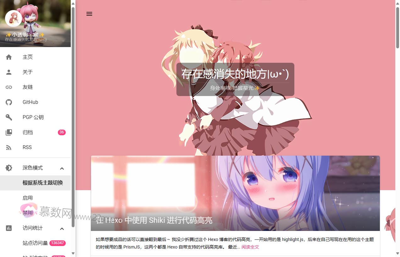 アッカリ～ン/存在感消失的地方