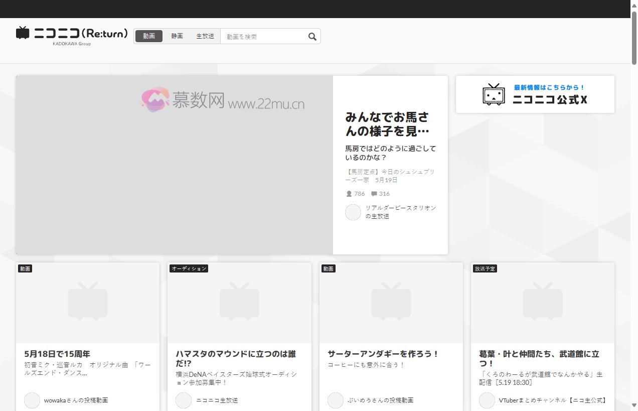 ニコニコ（niconico）