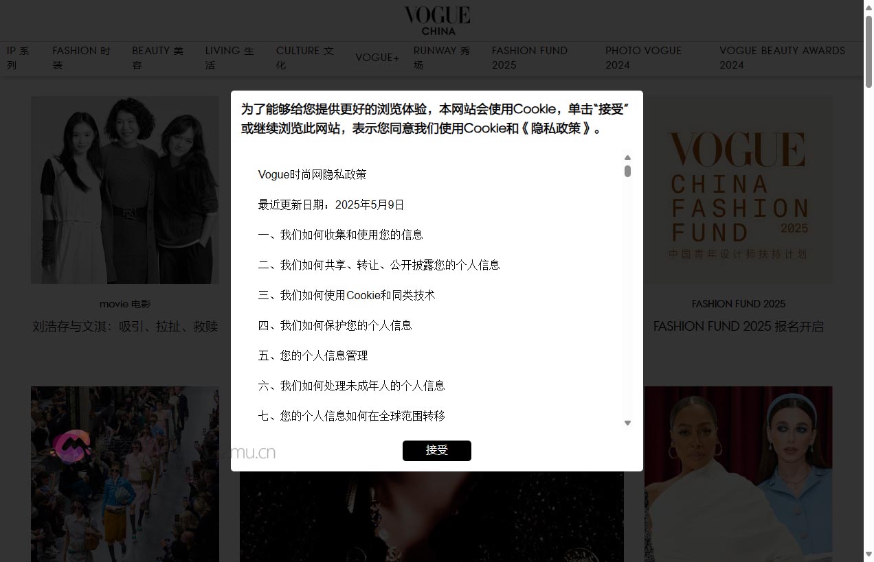 VOGUE时尚网