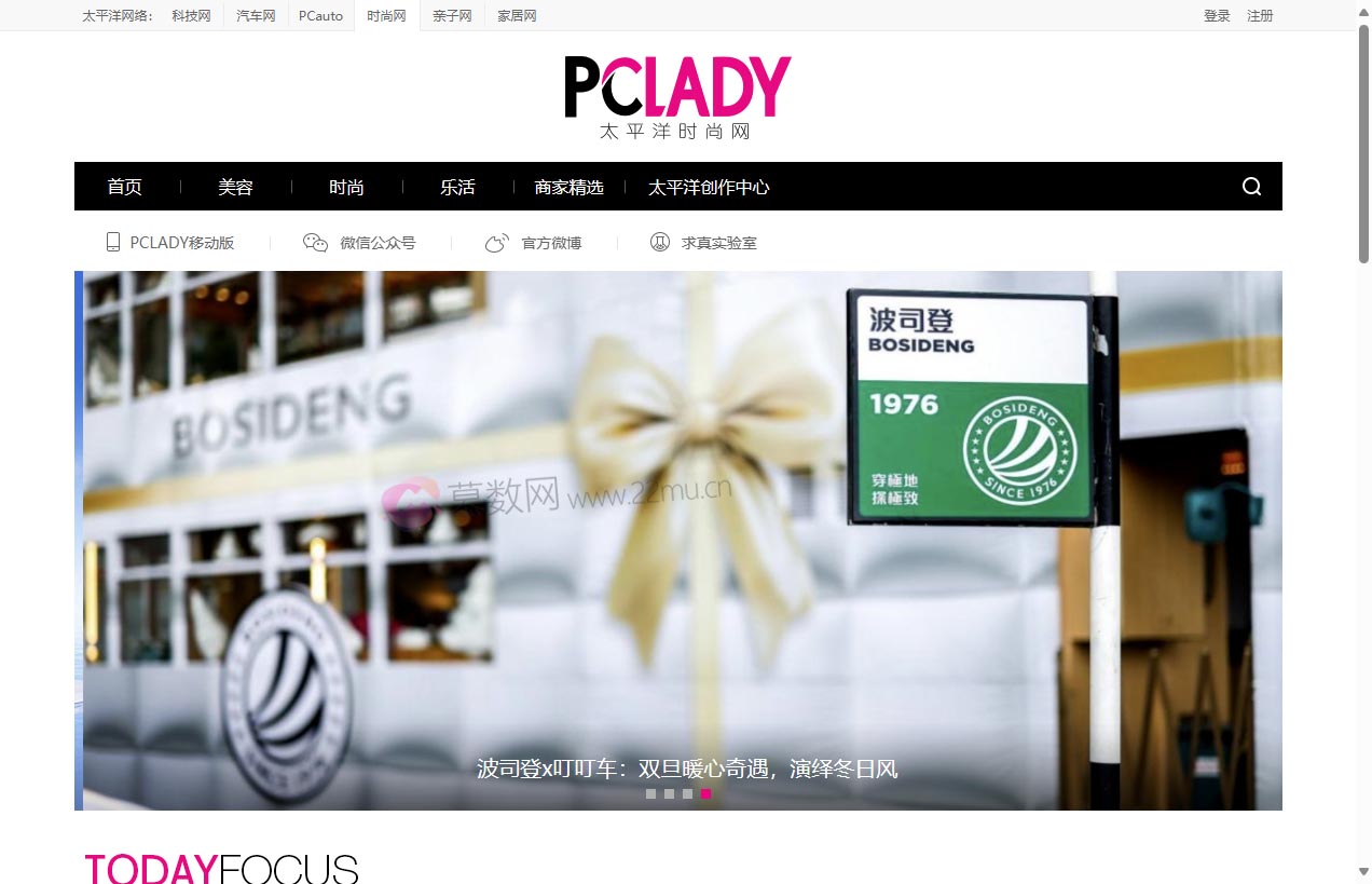 太平洋时尚网