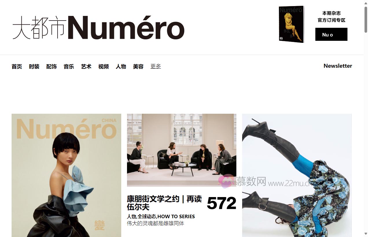 大都市Numero