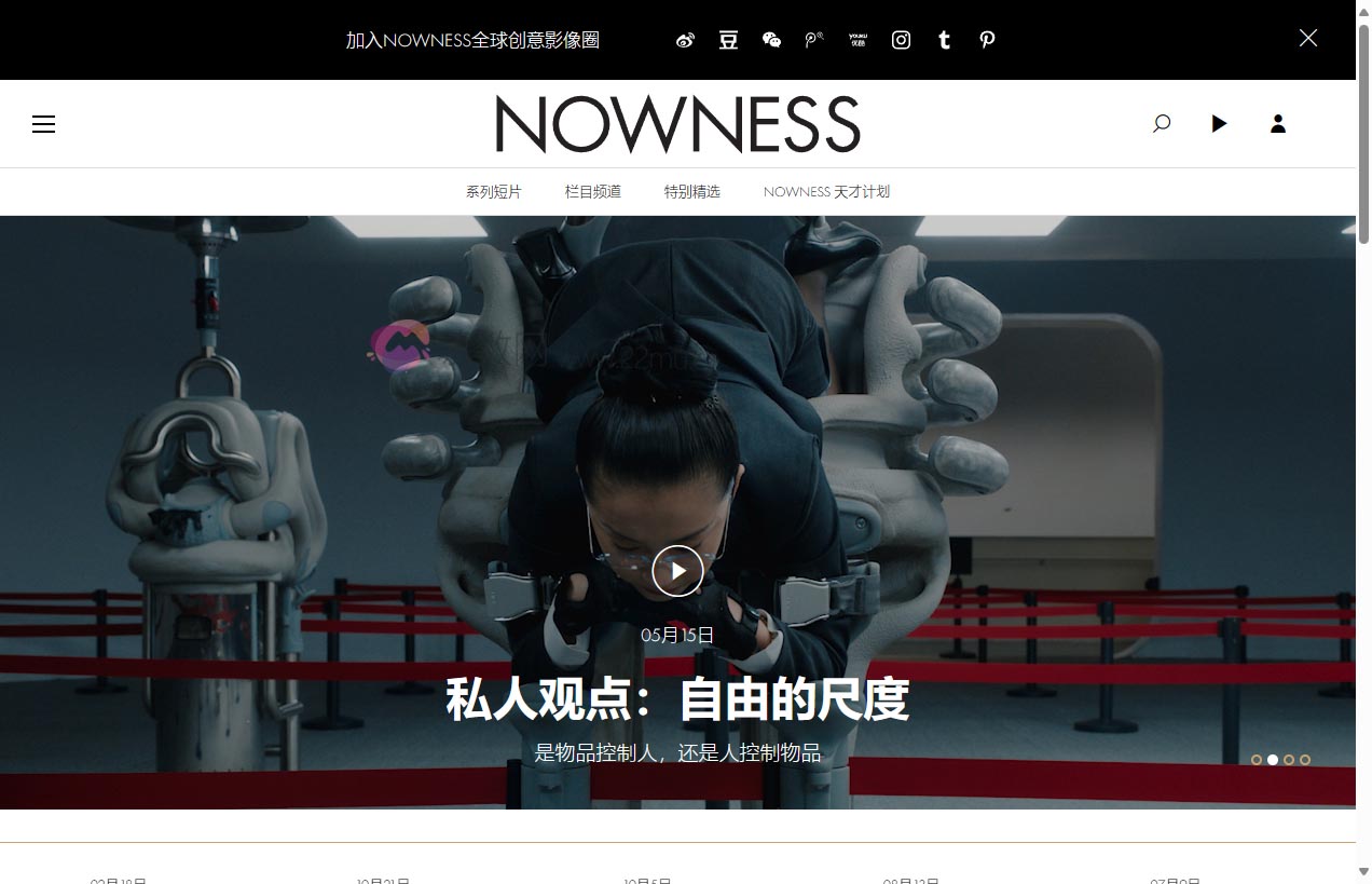 NOWNESS中文网