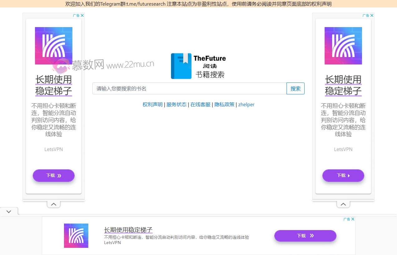 TheFuture书籍搜索