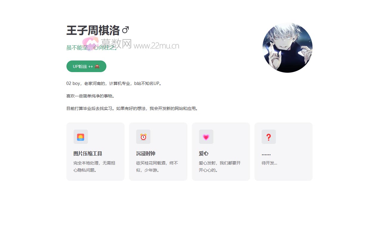 王子的小窝（周棋洛）