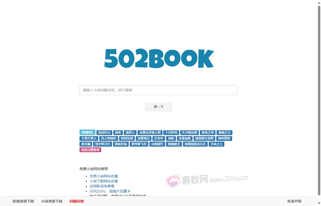 502book