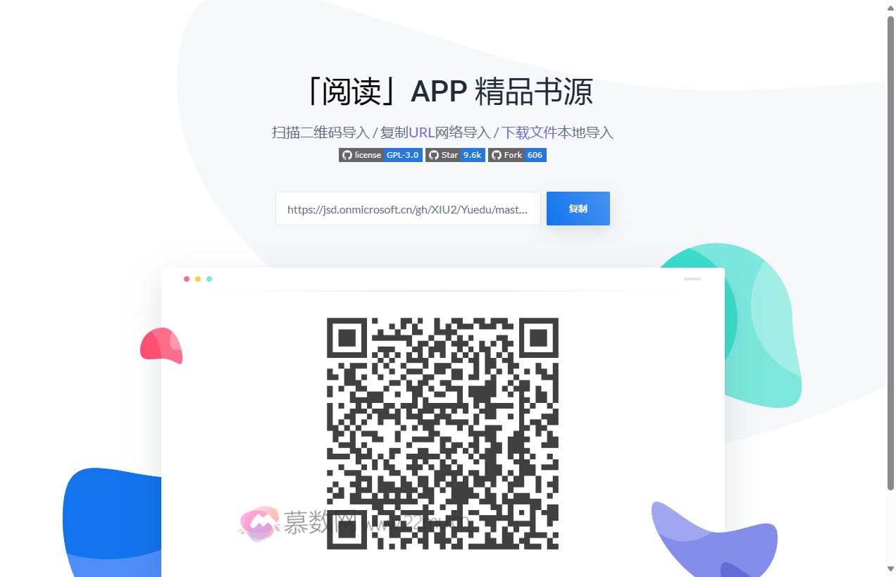 阅读APP精品书源