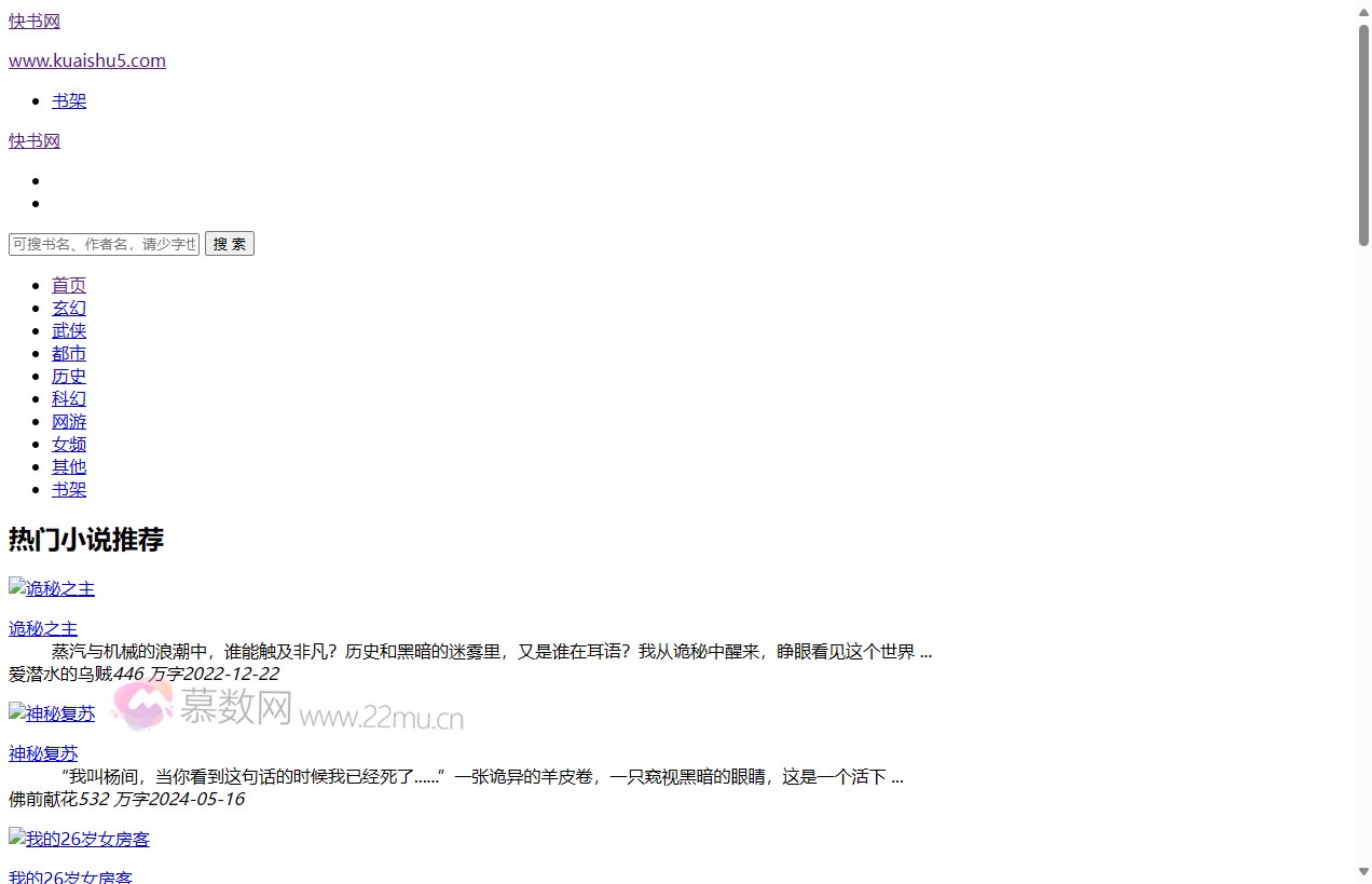 快书网