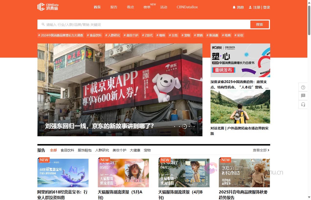 CBNData-第一财经商业数据中心