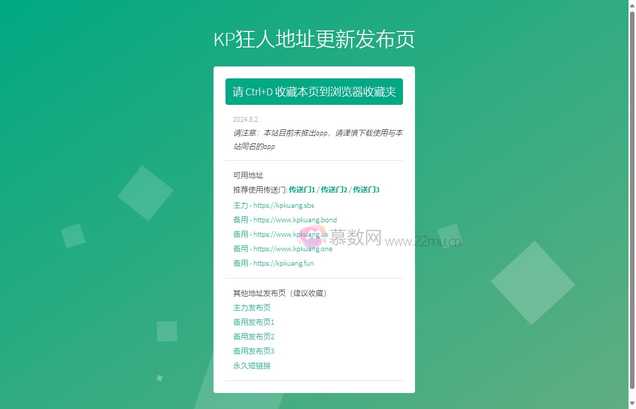 KP狂人最新地址