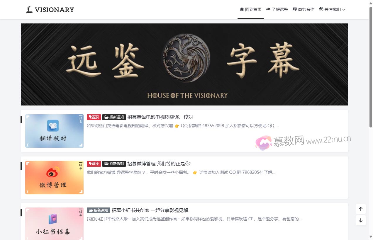 远鉴字幕组招新