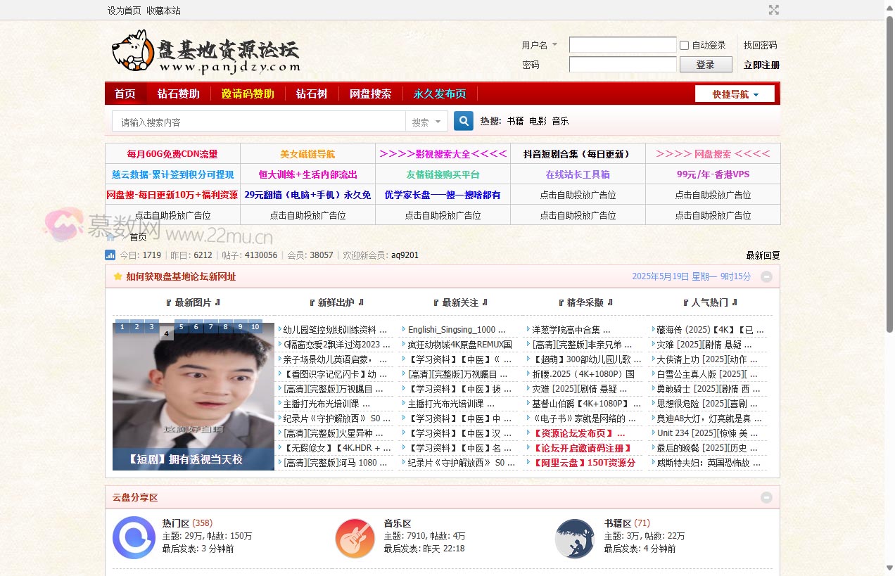 盘基地资源论坛