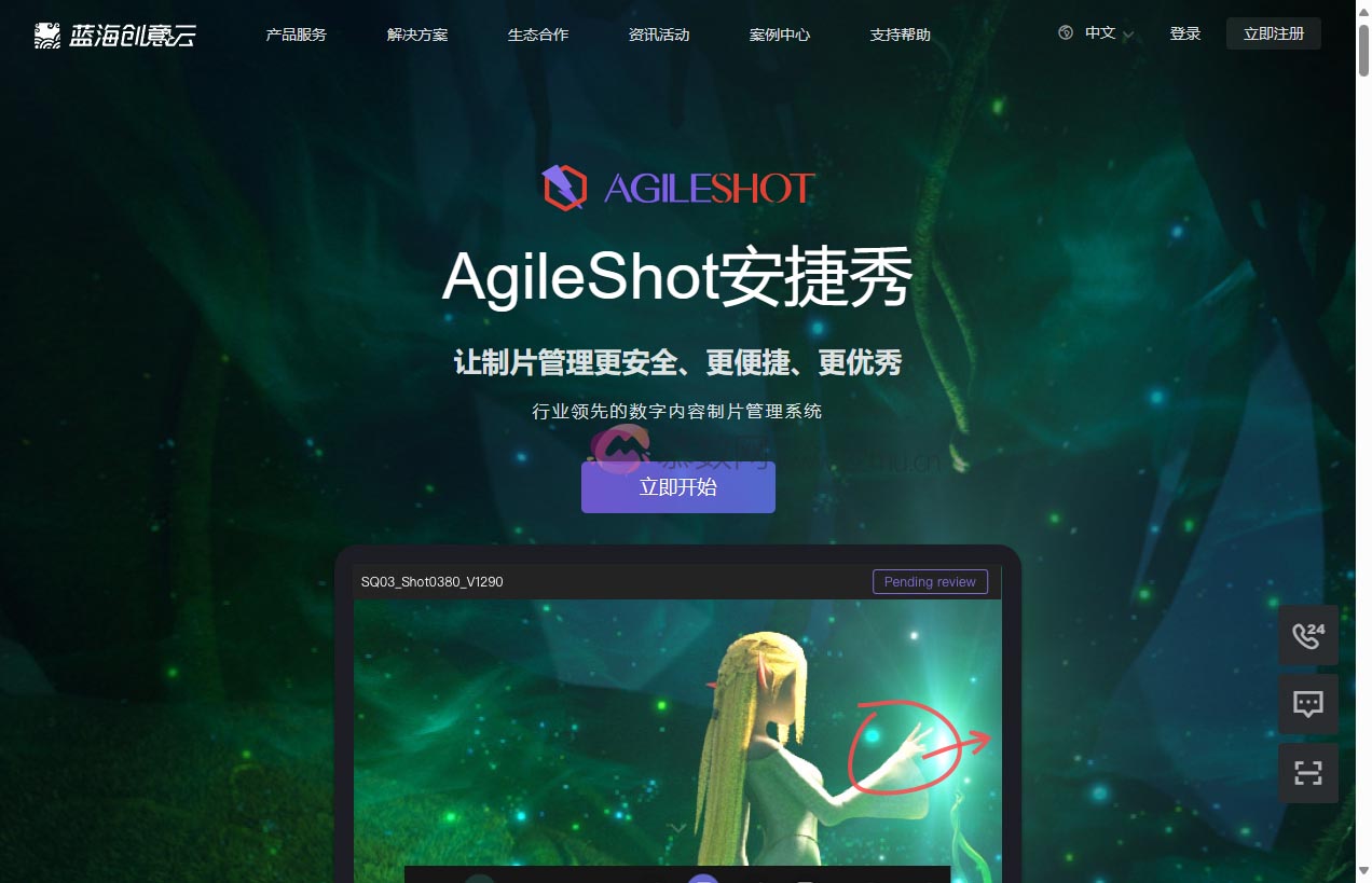 安捷秀(AgileShot)