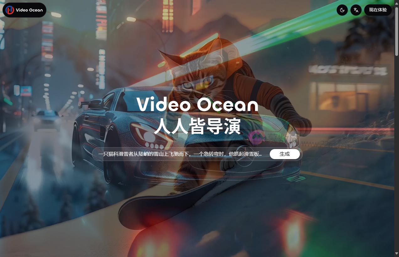 Video Ocean视频大模型