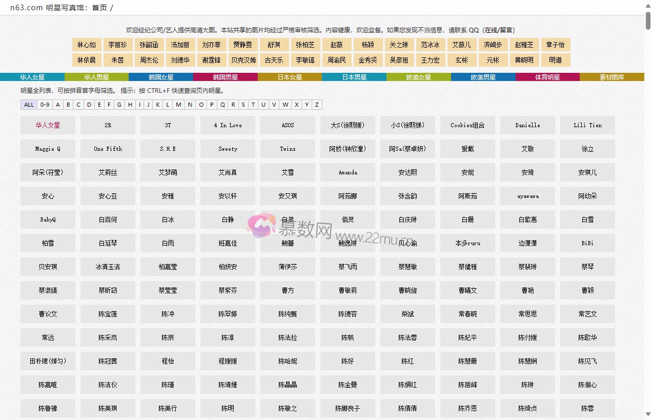 明星写真馆 n63.com
