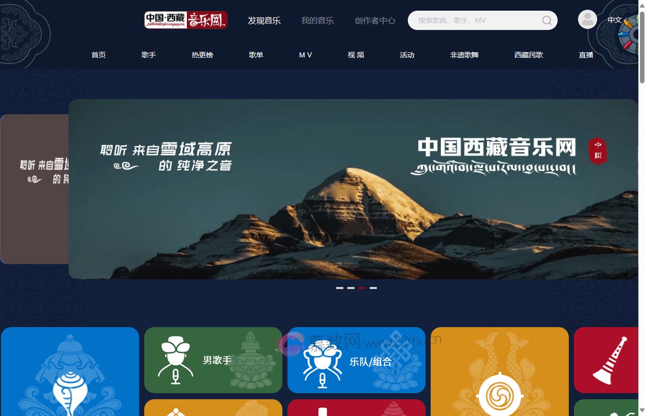 中国西藏音乐网