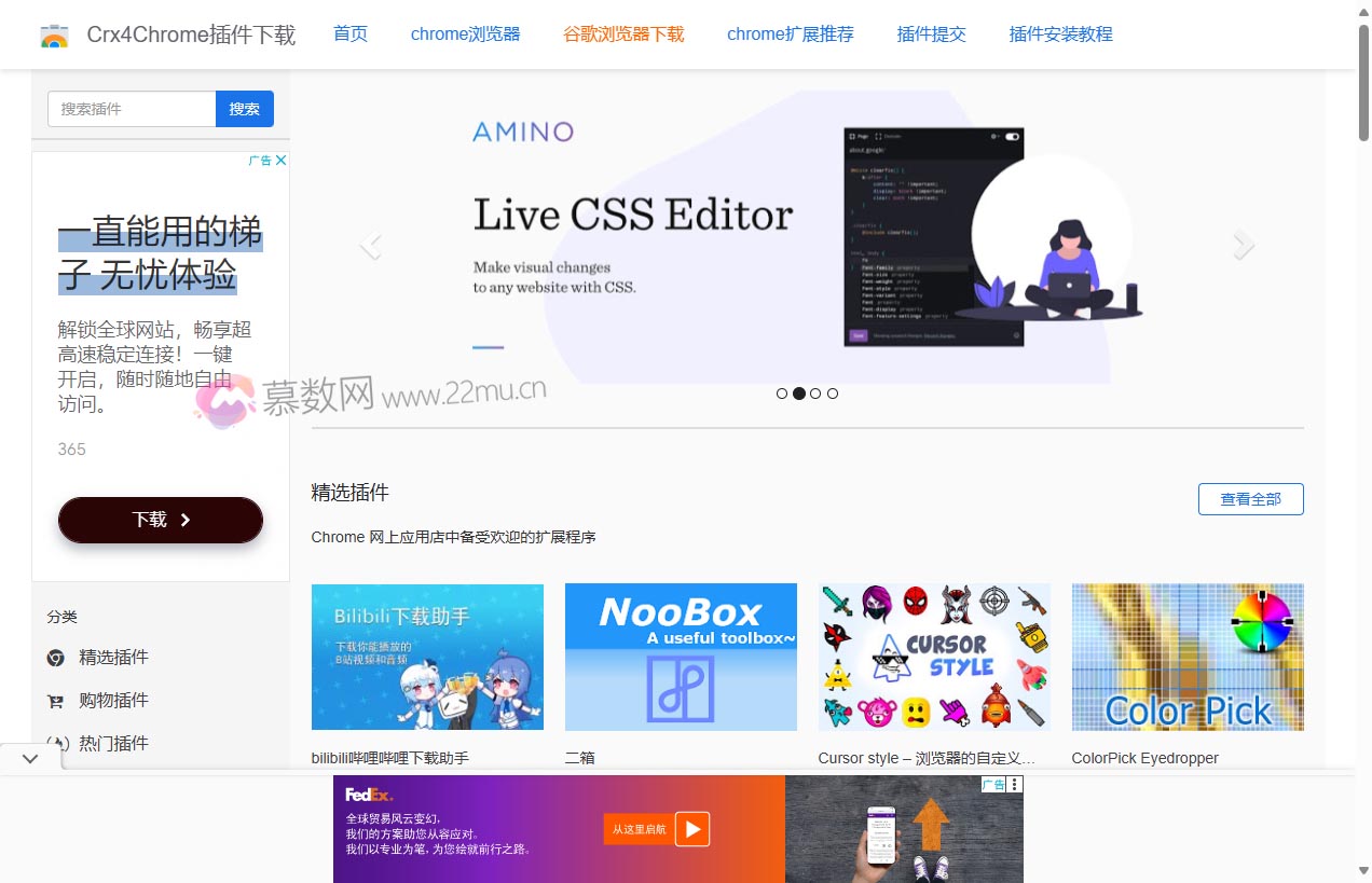 Crx4Chrome插件下载