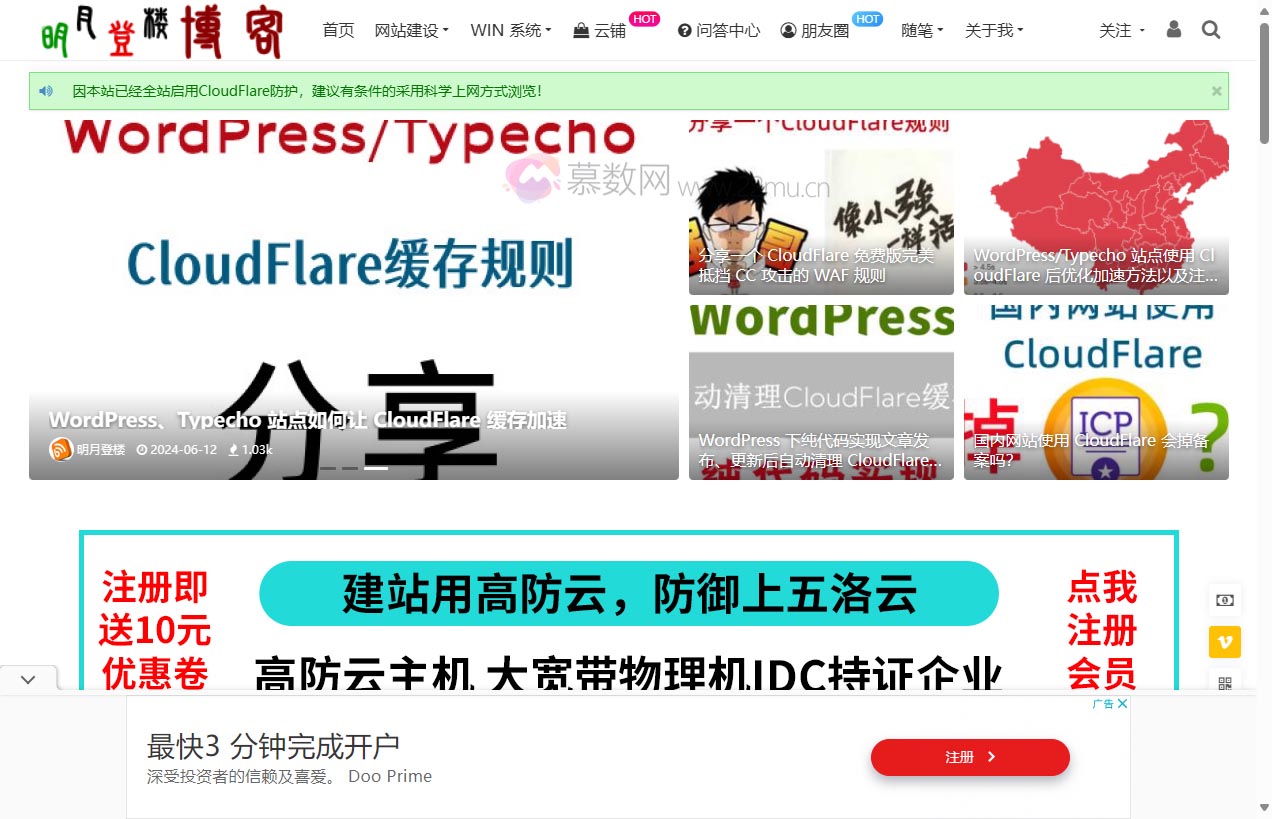 明月登楼的博客