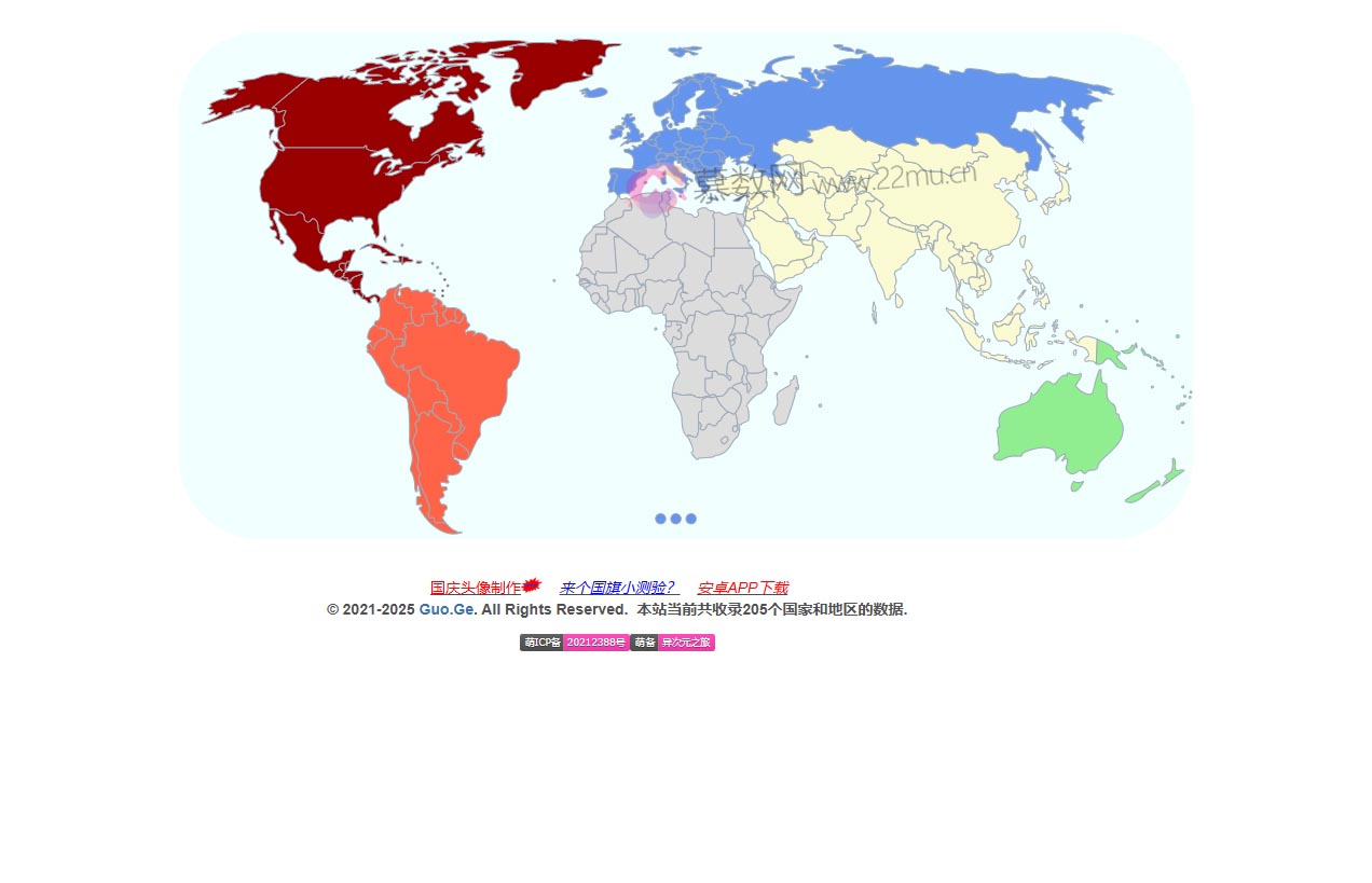 世界各国国歌、国旗和国徽