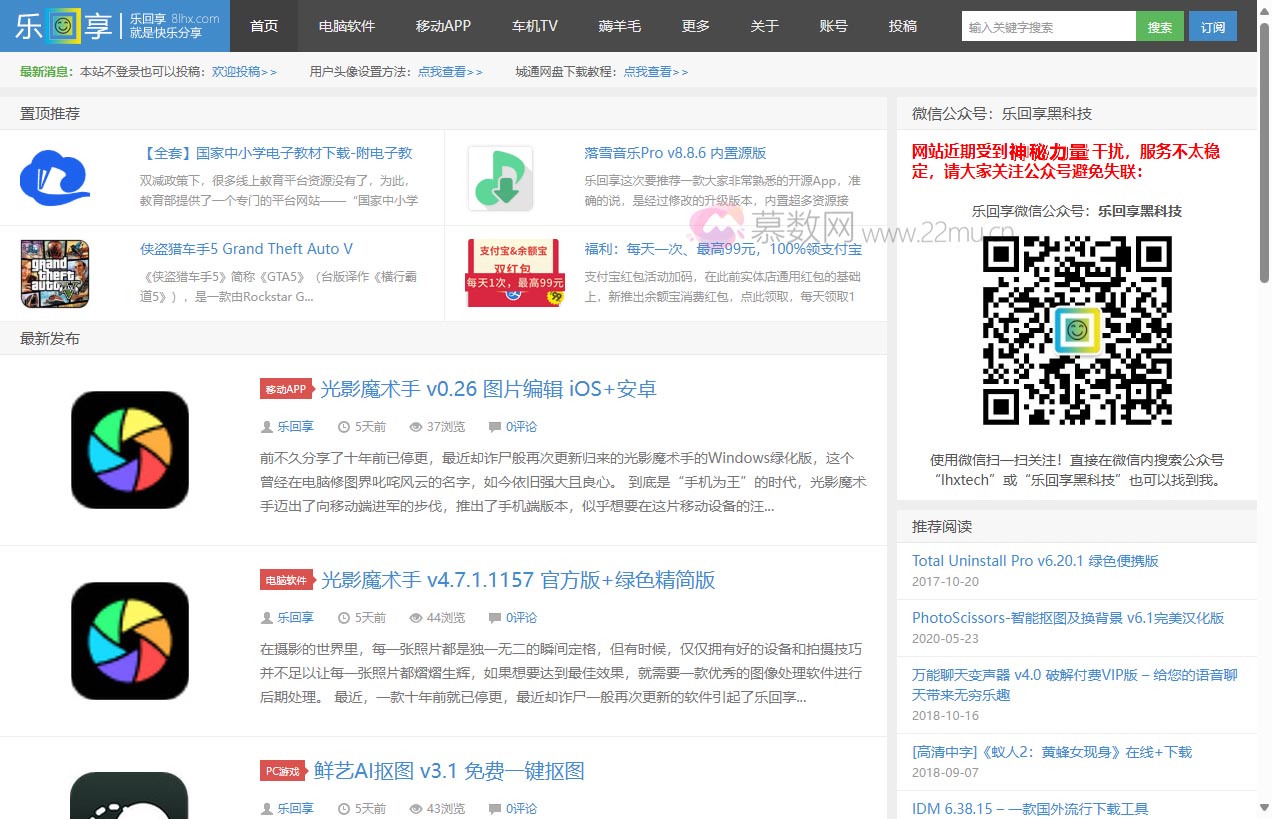 乐回享-快乐分享