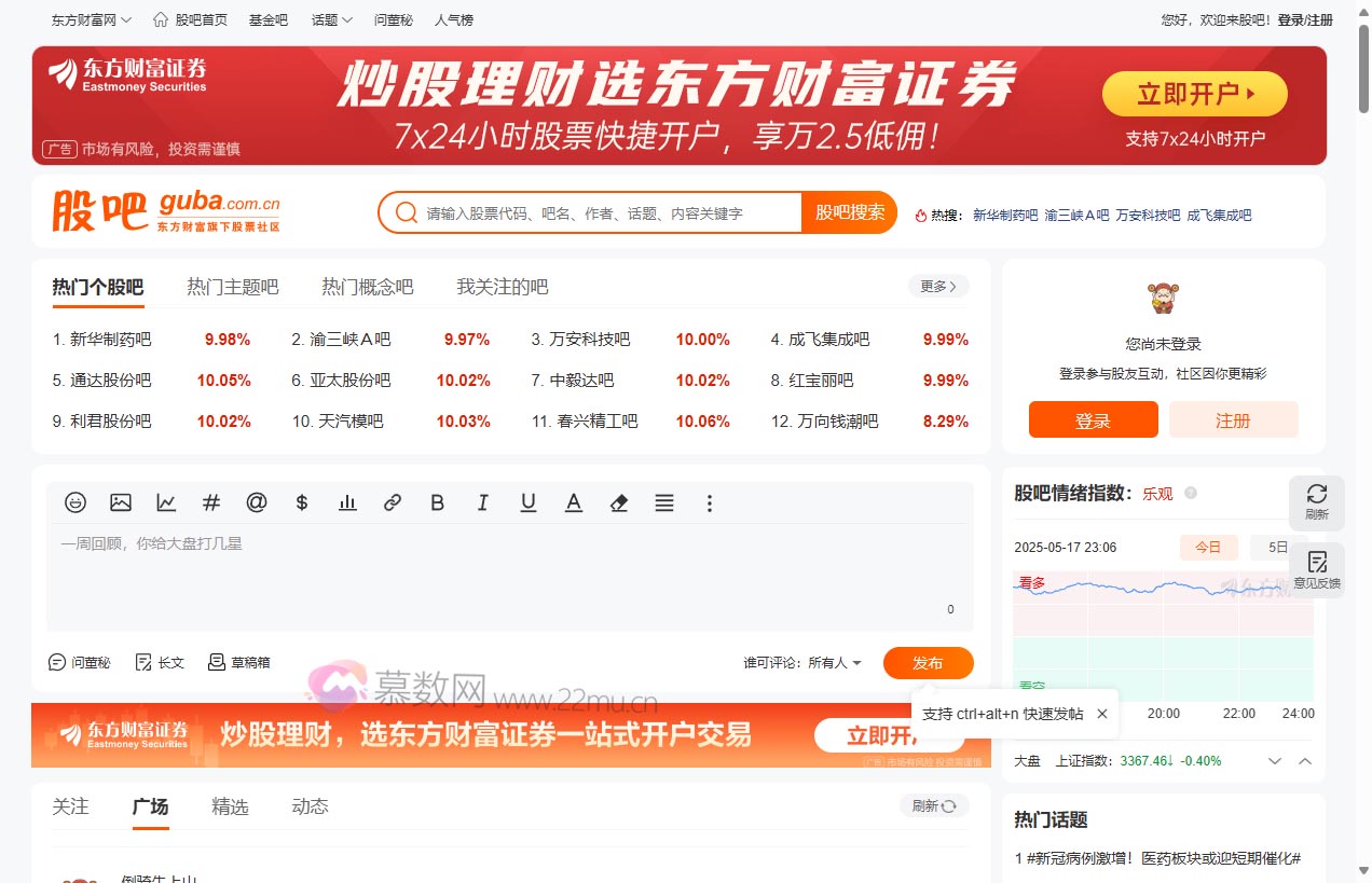 股吧