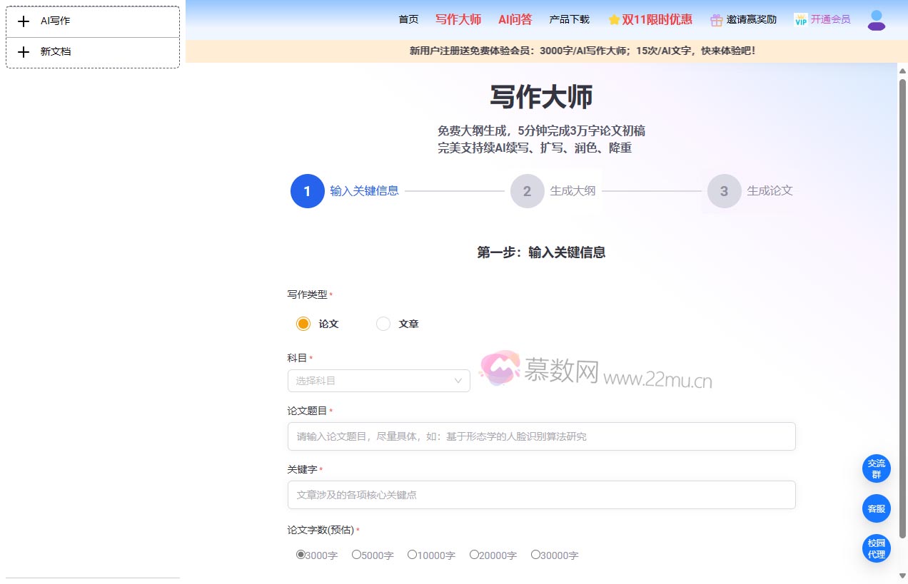 知否AI问答（智元兔）