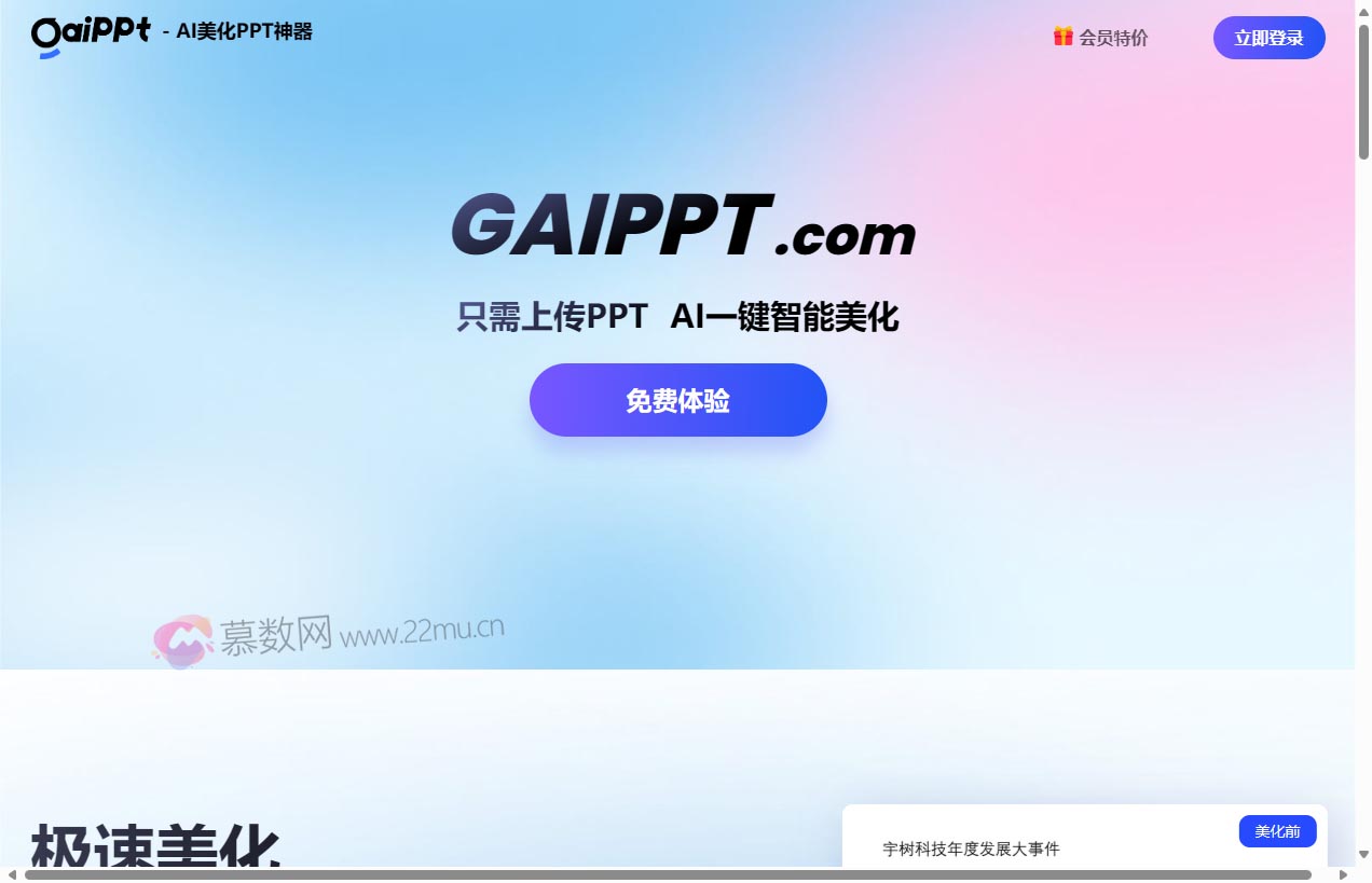 GAIPPT