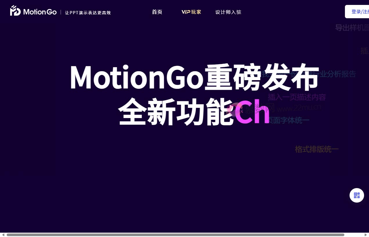 MotionGo
