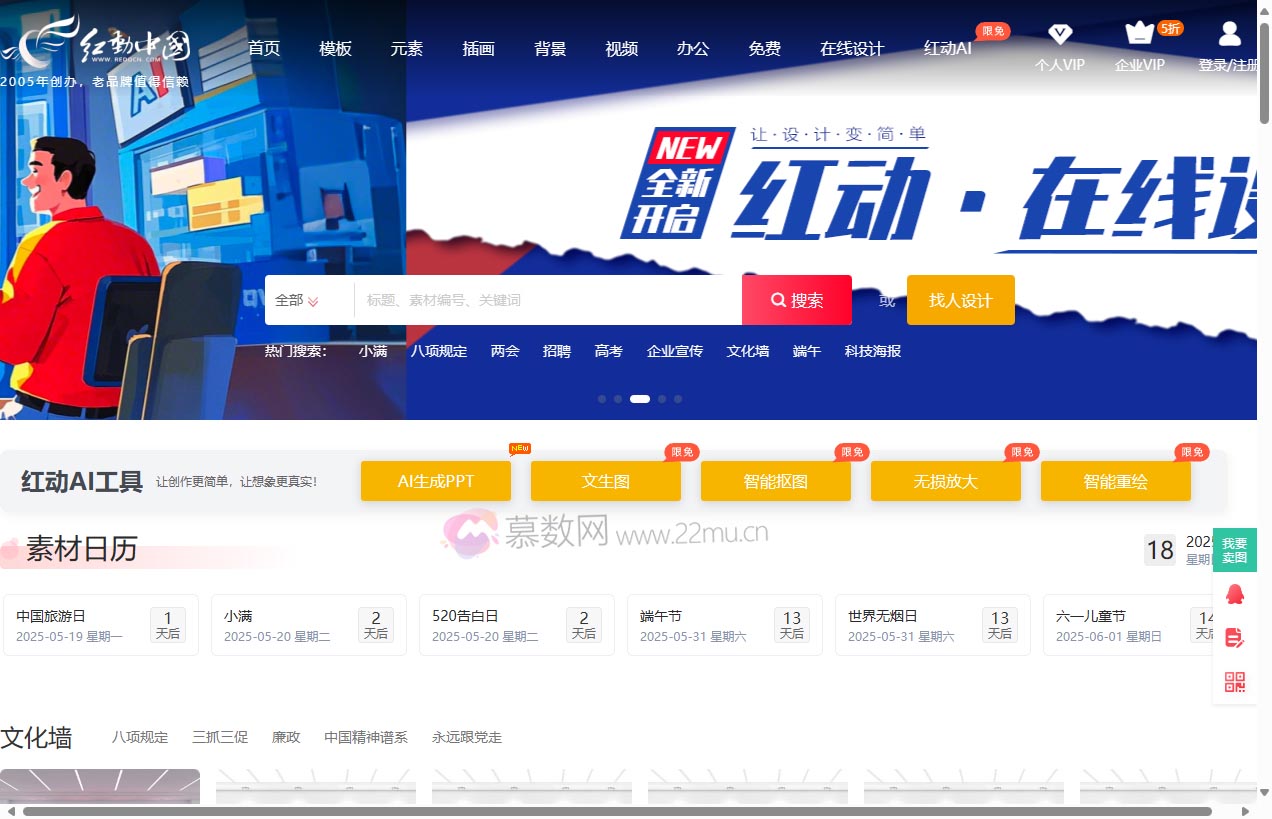 红动中国设计网