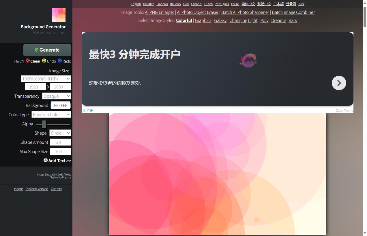 Background Generator