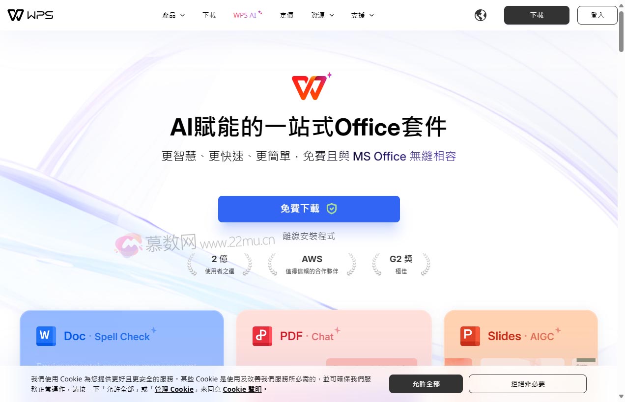 WPS Office