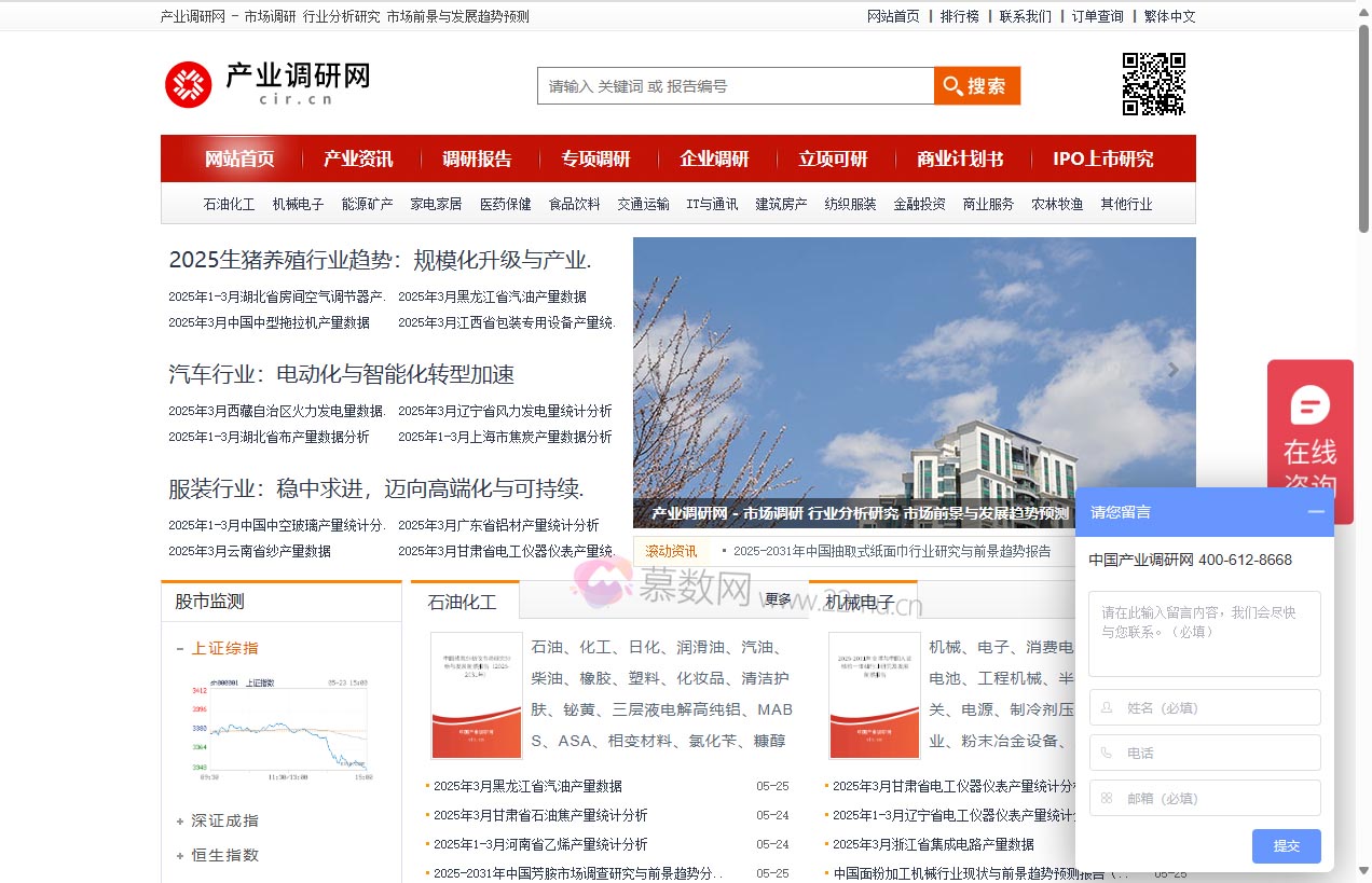 产业调研网