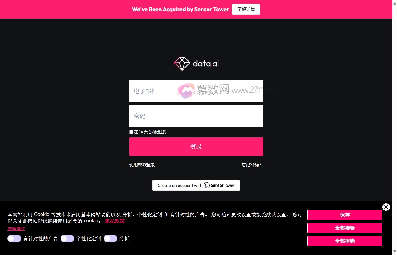 data.ai（原App Annie）