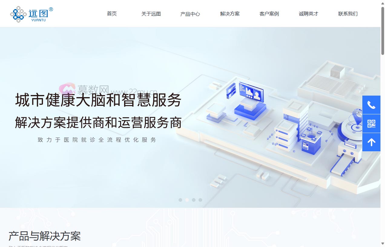 浙江远图技术股份有限公司