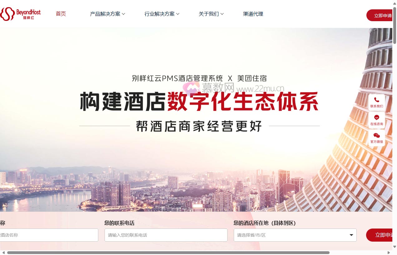 别样红信息技术有限公司