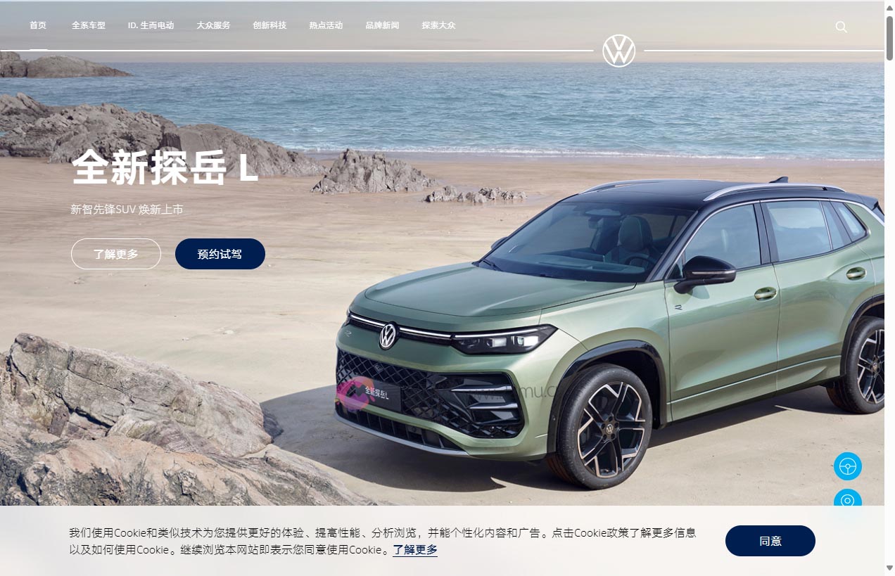 大众汽车中国官网