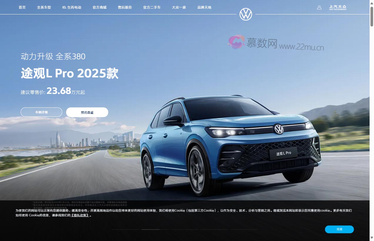 上汽大众官网