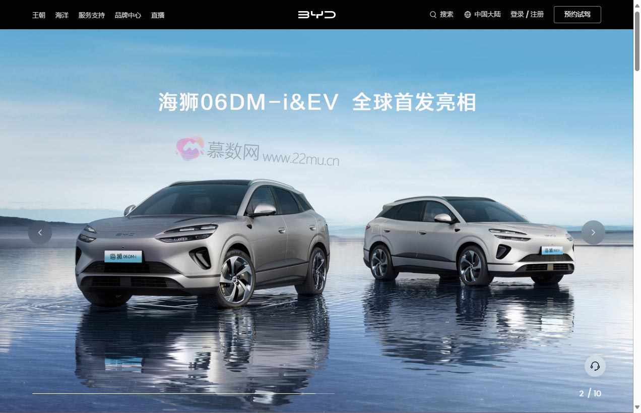 比亚迪汽车官方网站