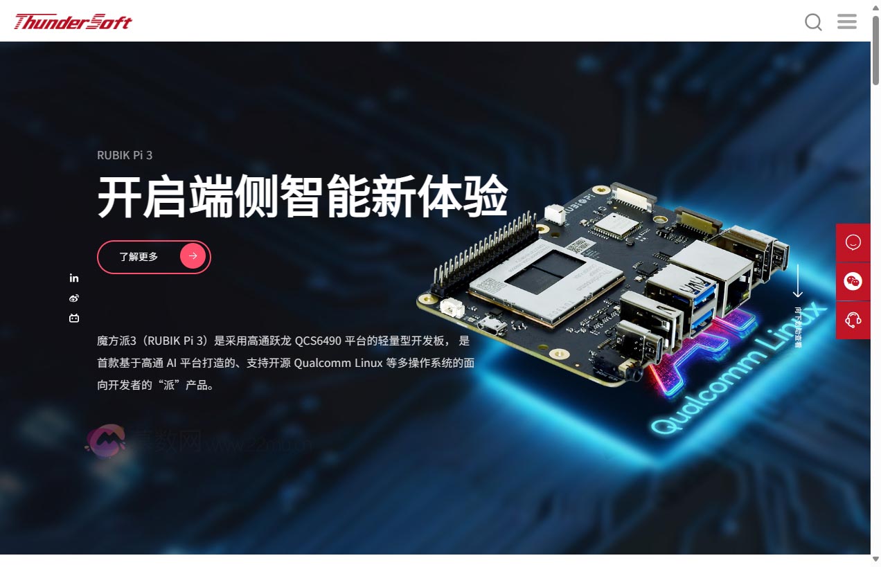 ThunderSoft（中科创达）