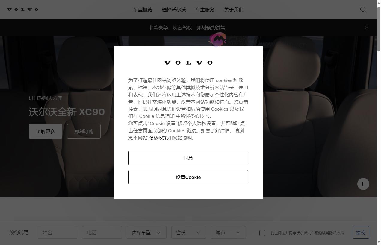 沃尔沃汽车官方网站