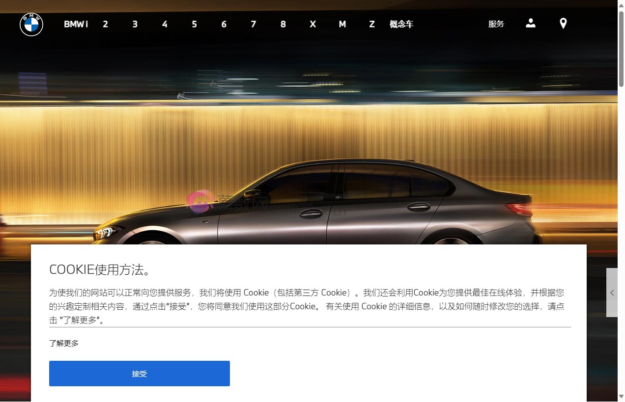 BMW中国官网