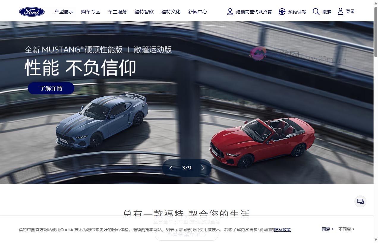 福特汽车官方网站