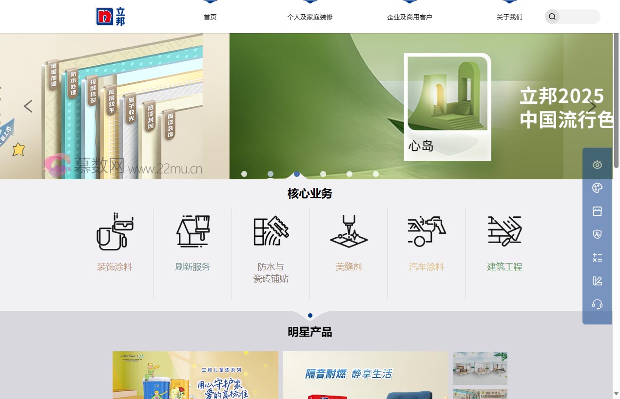 立邦涂料(中国)官方网站