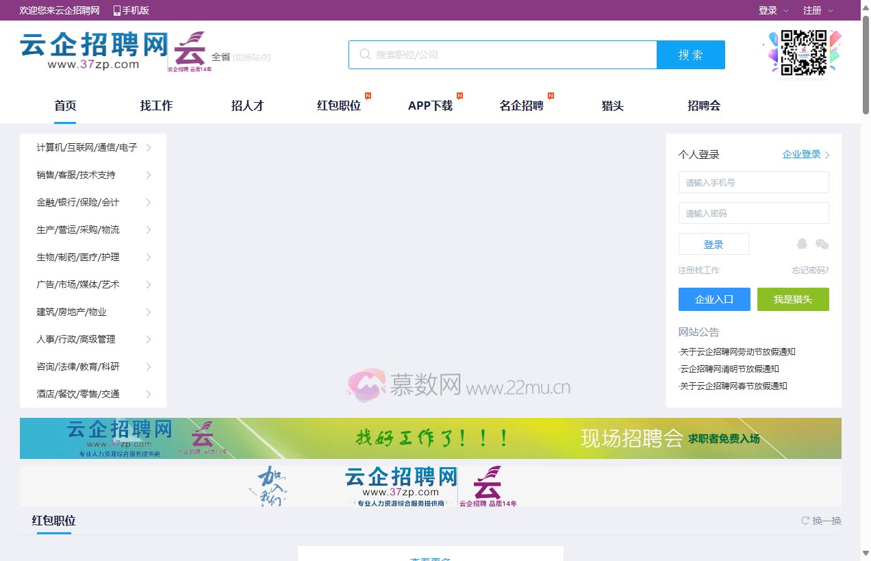 云企昆明招聘网